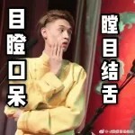 可能有德云社