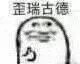 血色清风狠懒