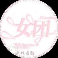 CHA女团活动作品