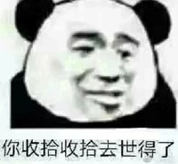 沙雕欢乐多啊