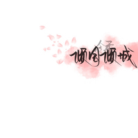 慕胤烟