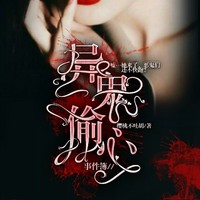 異鬼帶領(lǐng)人類統(tǒng)治世界