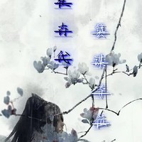 谋权夺位