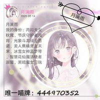 月澜雨