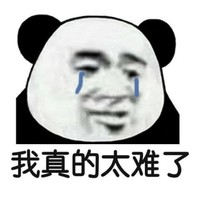 我捡了个醋包