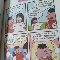 豬小戒