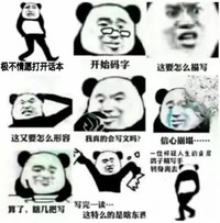 白是小三