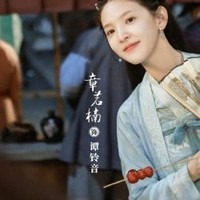 师爷请自重