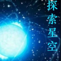 宇宙奥秘