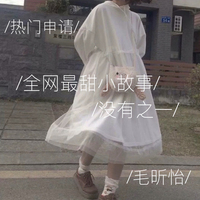 全網(wǎng)最甜小故事