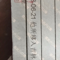 就为了给你们更文