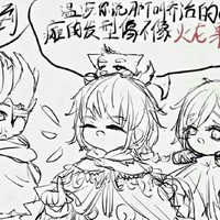 圣斯丁三人组