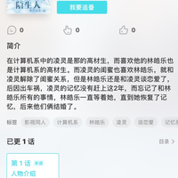 高材生的戀愛