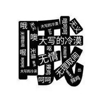 非龍傲天