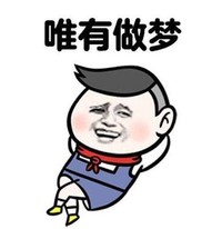 在絕望中成長
