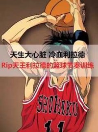 凌天羽