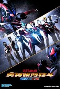 奧特曼格斗