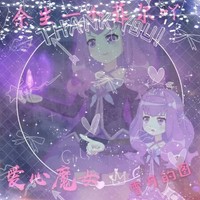黑暗魔女菲爾