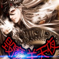 東方玄幻靈獸