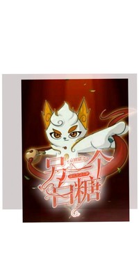 京剧猫之另一个白糖