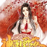 凰落VS玉轻寒