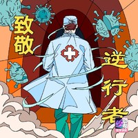 一生的终点