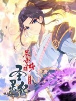 萬(wàn)獸歸源
