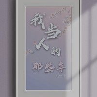 今天谈恋爱了吗