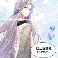 女帝男妃