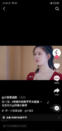 韓爍陳小千