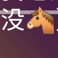 喷人同人