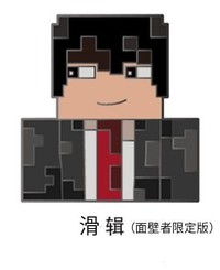 灾魇很核善