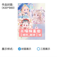 探案故事