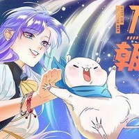 萬渣朝鳳