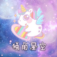 独角星空