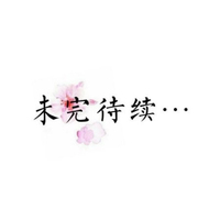 現(xiàn)已暫更