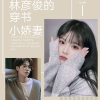 從助理變女友