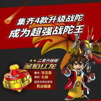 超变战陀寒星