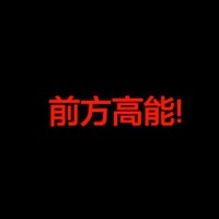 神遺之地