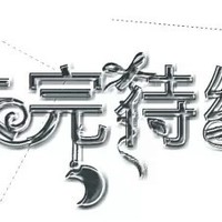 路西菲爾