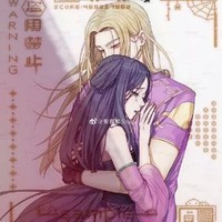 金罗永存