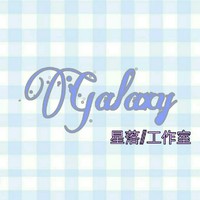 Galaxy工作室