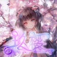 玖樱文社