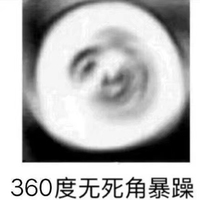 龐瑩粉勿進