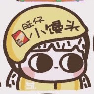同人不同生活