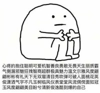 甜分超标