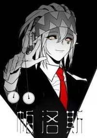 帕洛斯女票