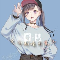 反向剧情