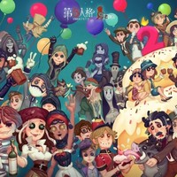 第五人格短文合集