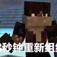 我的世界聊天群